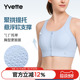 运动内衣防震大胸收副乳 高强度大码 E100993A21 薏凡特 Yvette