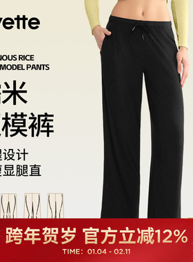 薏凡特 休闲长裤女糯米超模裤显瘦宽松垂感时尚运动 150495A08AS
