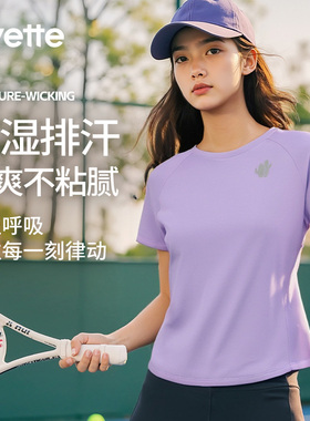 薏凡特 运动短袖T恤女跑步裸感透气基础百搭显瘦时尚 120815A06AS