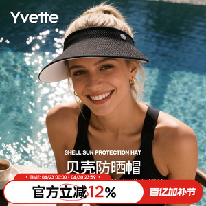 薏凡特女春夏新款大帽檐轻盈便携防紫外线空顶帽夏季遮阳防晒帽子