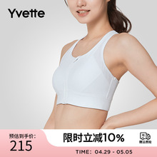 E100556A19 高强度排汗快干透气防震运动内衣女 Yvette 薏凡特