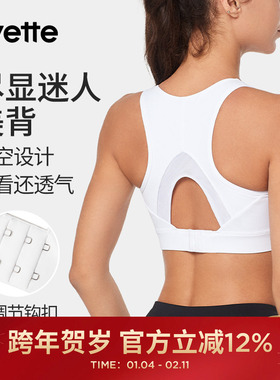 Yvette|薏凡特 美背透气防下垂收副乳运动文胸E100881A19