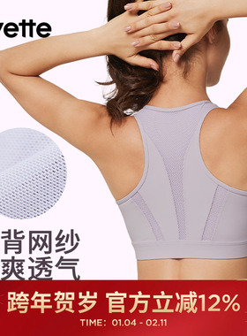 【钟丽缇推荐】薏凡特高强度运动内衣女瑜伽文胸防下垂E100666A08