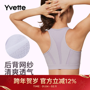 【钟丽缇推荐】薏凡特高强度运动内衣女瑜伽文胸防下垂E100666A08