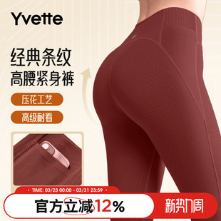 女长裤 薏凡特高腰提臀跑步健身瑜伽裤 显瘦E110671A08AS 雅丹风