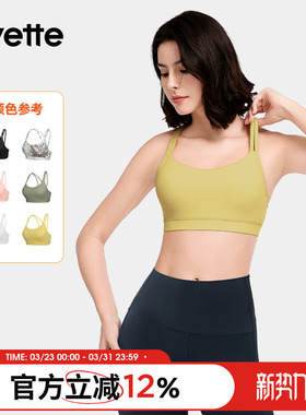 薏凡特 运动内衣瑜伽美背女显瘦健身S100743A06