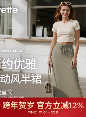 薏凡特运动风开叉半身裙女中长款直筒休闲遮肉显瘦时尚 150683A06