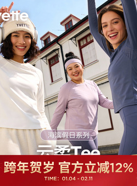 薏凡特 海滨假日系列云柔T恤吸湿排汗百搭女运动长袖120872A08AS