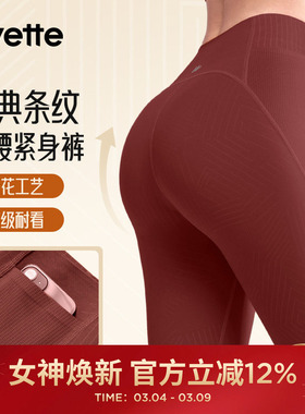 【雅丹风】薏凡特高腰提臀跑步健身瑜伽裤女长裤显瘦E110671A08AS