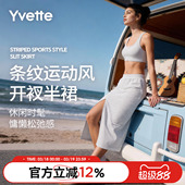 薏凡特 150691B08 运动休闲直筒半身裙松紧带简约开叉中长款