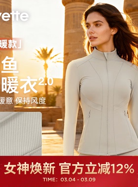 【升级版人鱼塑形暖暖衣】薏凡特运动外套保暖防泼水 140637A08AS