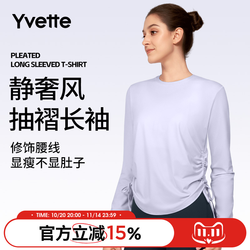 薏凡特静奢风抽褶长袖T恤女圆领修身显瘦运动上衣透气120786A08AS