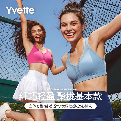 薏凡特运动文胸高强V领交叉美背