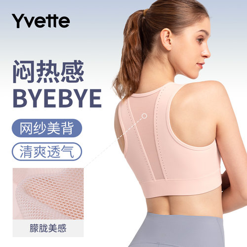 薏凡特健身前拉链运动内衣女