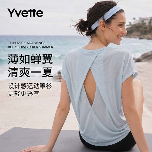 薏凡特亲肤透气短袖夏季圆领设计感罩衫轻薄镂空露背瑜伽防晒T恤