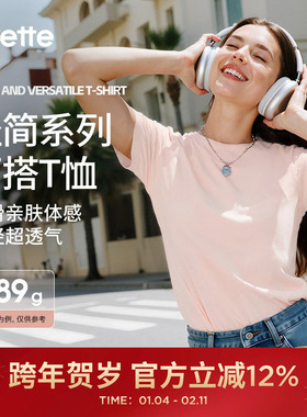 薏凡特 简约短袖女休闲运动T恤基础百搭显瘦日常透气 120837A32