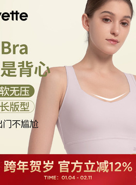 Yvette|薏凡特 瑜伽健身运动文胸女舒适 S100619A03