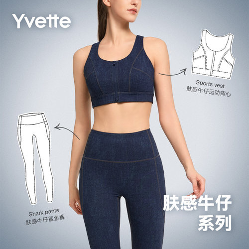 薏凡特仿牛仔运动内衣
