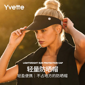 薏凡特 防晒帽沙滩太阳帽遮阳帽骑车运动户外空顶帽子 160026A40