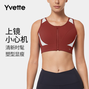 Yvette 前拉链高强度运动内衣女防下垂E100802C21 薏凡特