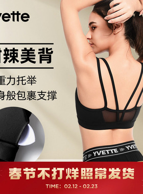 薏凡特 瑜伽健身运动内衣女舒适透气美背背心 S100777A21