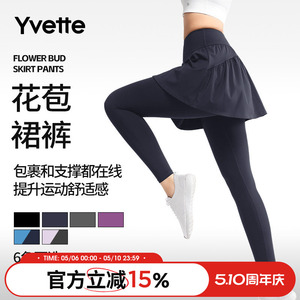 薏凡特花苞裙假两件健身裤女裙裤长裤显瘦高腰舒适超强弹性瑜伽裤