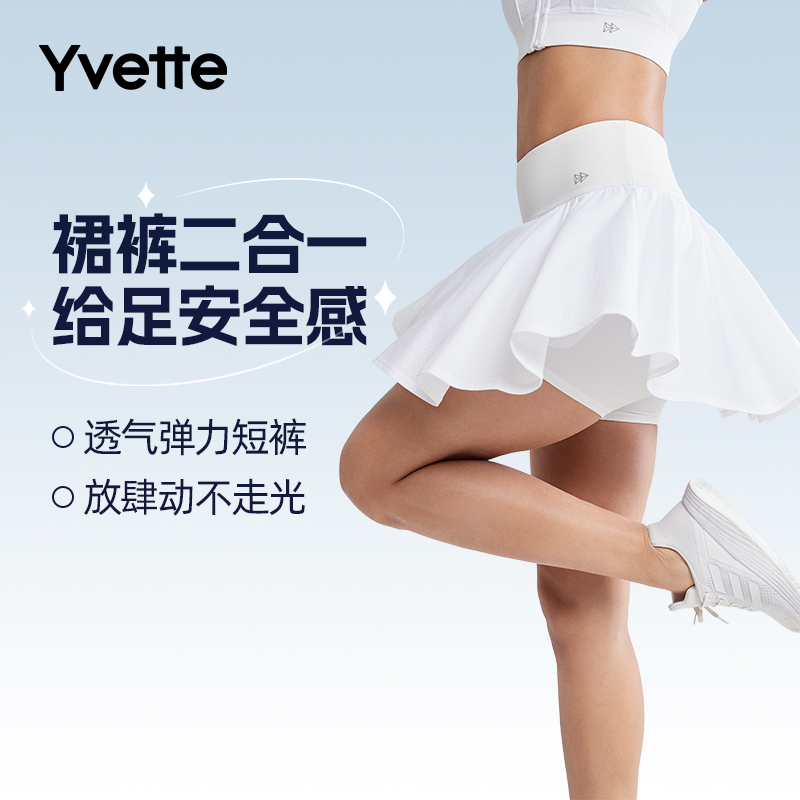 薏凡特 网球裙女运动短裙白色百褶高腰自带打底裤防走光运动短裙