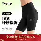 女外穿收腹提臀显瘦短裤 Yvette 五分鲨鱼裤 大码 E110623A21 薏凡特