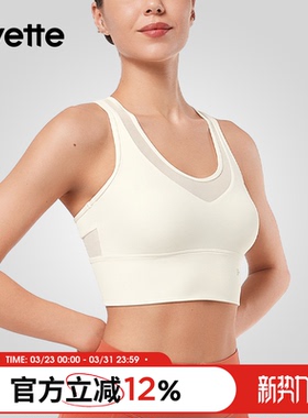 Yvette | 薏凡特 运动内衣女舒适瑜伽背心聚拢文胸女  S100588A03