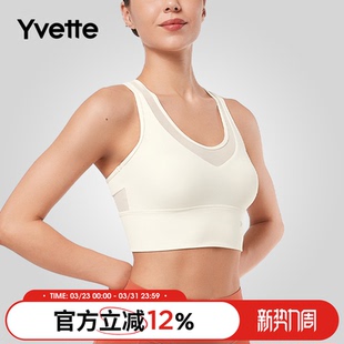 S100588A03 运动内衣女舒适瑜伽背心聚拢文胸女 Yvette 薏凡特
