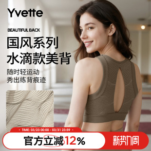 薏凡特 S107033A08 瑜伽背心运动内衣女舒适外穿百搭网纱透气