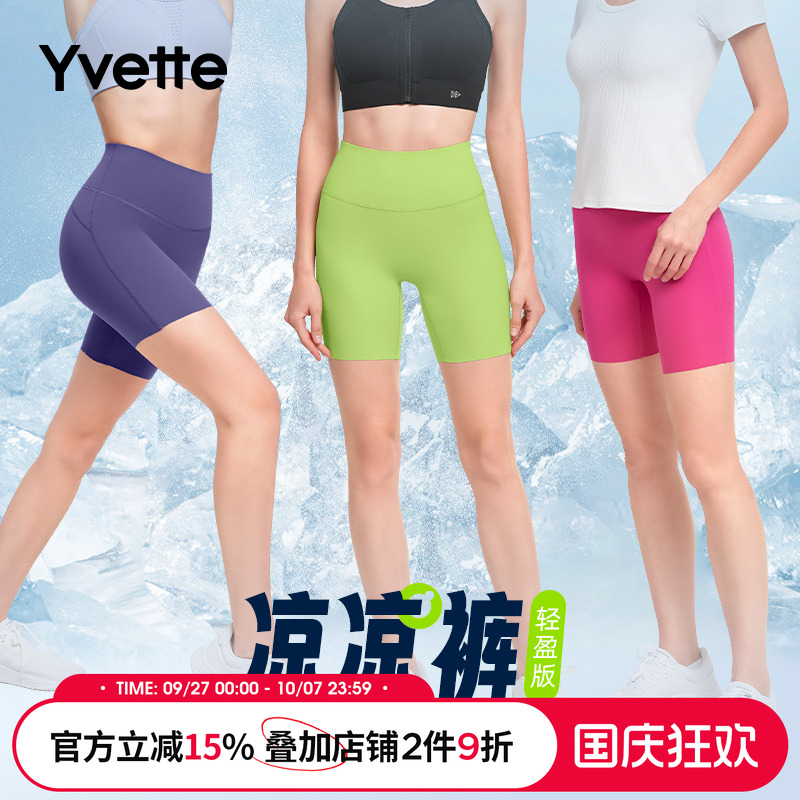 薏凡特四分裤高腰提臀显瘦