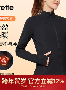 Yvette | 薏凡特 长袖运动外套女春秋显瘦有气质暖暖衣 140479A08