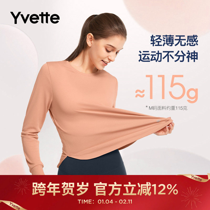 薏凡特圆领运动休闲长袖T恤简约开衩吸湿排汗时尚透气120666A01AS,运动服/休闲服装,运动T恤,淘宝优惠券,粉丝福利购,淘宝优惠卷