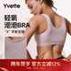 运动内衣防震高强度健身跑步大胸防下垂 Yvette 薏凡特 SU6015