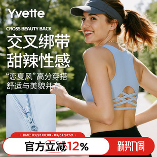 薏凡特 E101154A19 前拉链高强度运动内衣女裸感透气减震美背健身