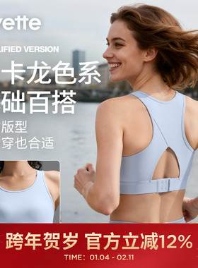 薏凡特 运动内衣女高强度防震跑步聚拢大胸减震文胸 E101163A21