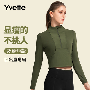 立领 Yvette 女短款 瑜伽运动外套长袖 E120441A08 薏凡特