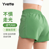 透气防走光E150389A01AS 夏季 Yvette薏凡特宽松运动休闲短裤 女薄款