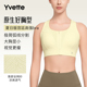 Yvette 薏凡特 运动内衣防震高强度前拉链跑步美背文胸E100938A19