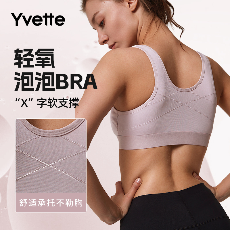 薏凡特高强度前拉链防震运动文胸