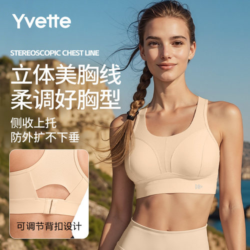 薏凡特运动文胸高强度后搭扣