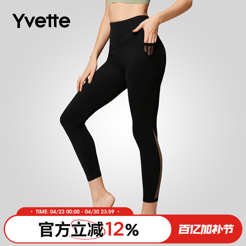 薏凡特 网纱拼接分区塑形紧身速干口袋瑜伽健身裤女高弹运动长裤
