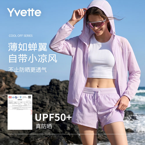 薏凡特连帽轻薄防晒衣女运动外套