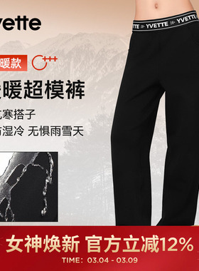【暖暖超模裤】薏凡特阔腿休闲长裤宽松女时尚显瘦 150549A08AS