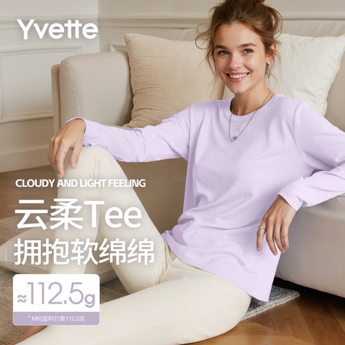 薏凡特基础款云柔亲肤运动长袖