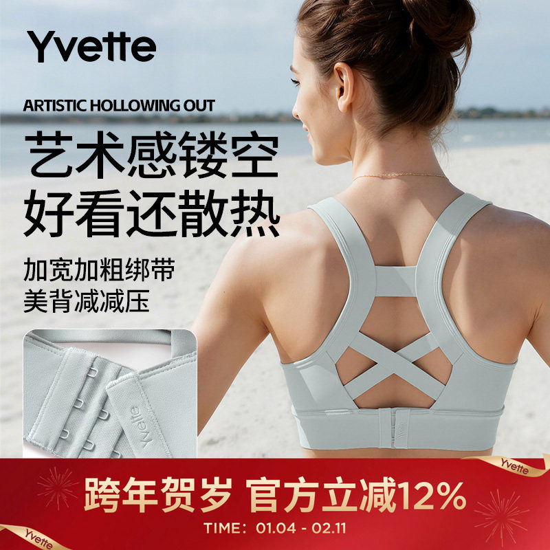 薏凡特 镂空美背高强度运动内衣女后搭扣透气减震舒适 E101125A32,运动服/休闲服装,运动文胸,淘宝优惠券,粉丝福利购,淘宝优惠卷