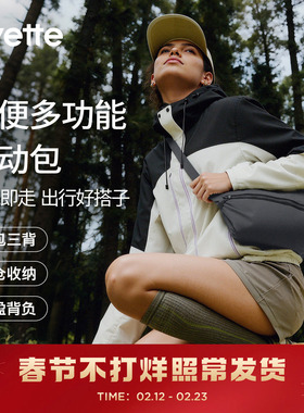 薏凡特 户外轻便多功能运动背包多背法徒步骑行通勤包 160013A06