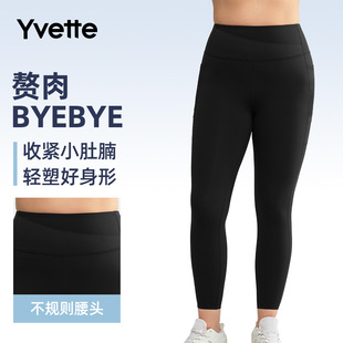 长裤 Yvette 女E110587A19AS 跑步健身训练瑜伽裤 健身裤 薏凡特 大码