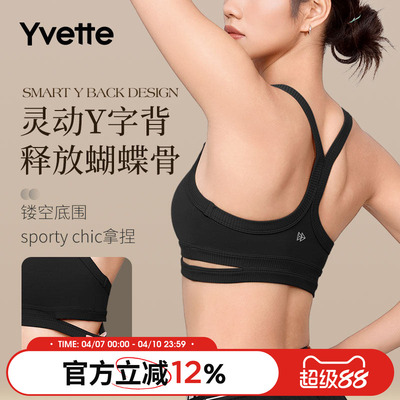 薏凡特 罗纹Y字美背瑜伽背心运动内衣镂空可拆杯日常 S100806A06